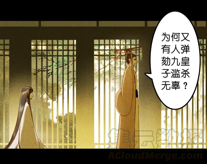 第七话 九玺 （四）-第26话