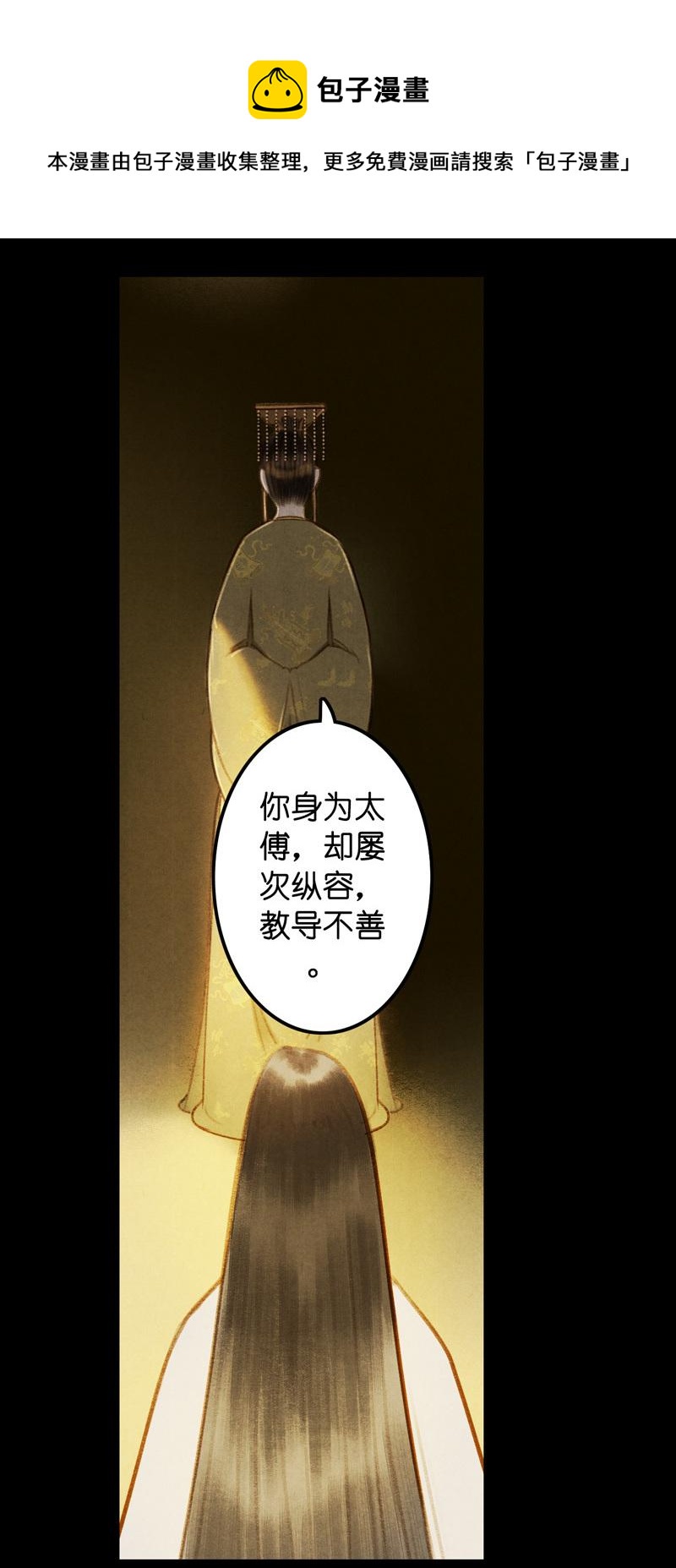 第七话 九玺 （四）-第26话
