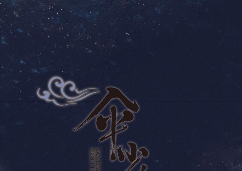 第七话 九玺 （四）-第26话