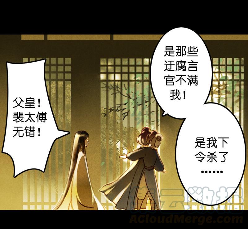 第七话 九玺 （四）-第26话