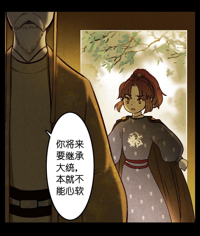 第七话 九玺 （四）-第26话