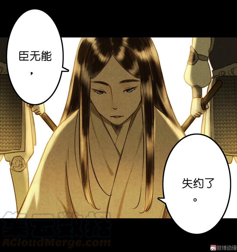 第七话 九玺 （四）-第26话