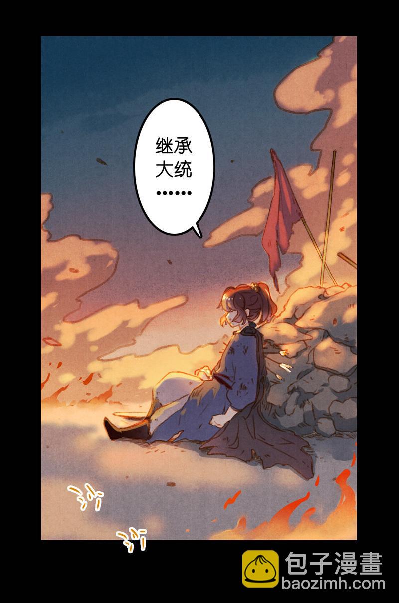 第七话 九玺 （四）-第26话