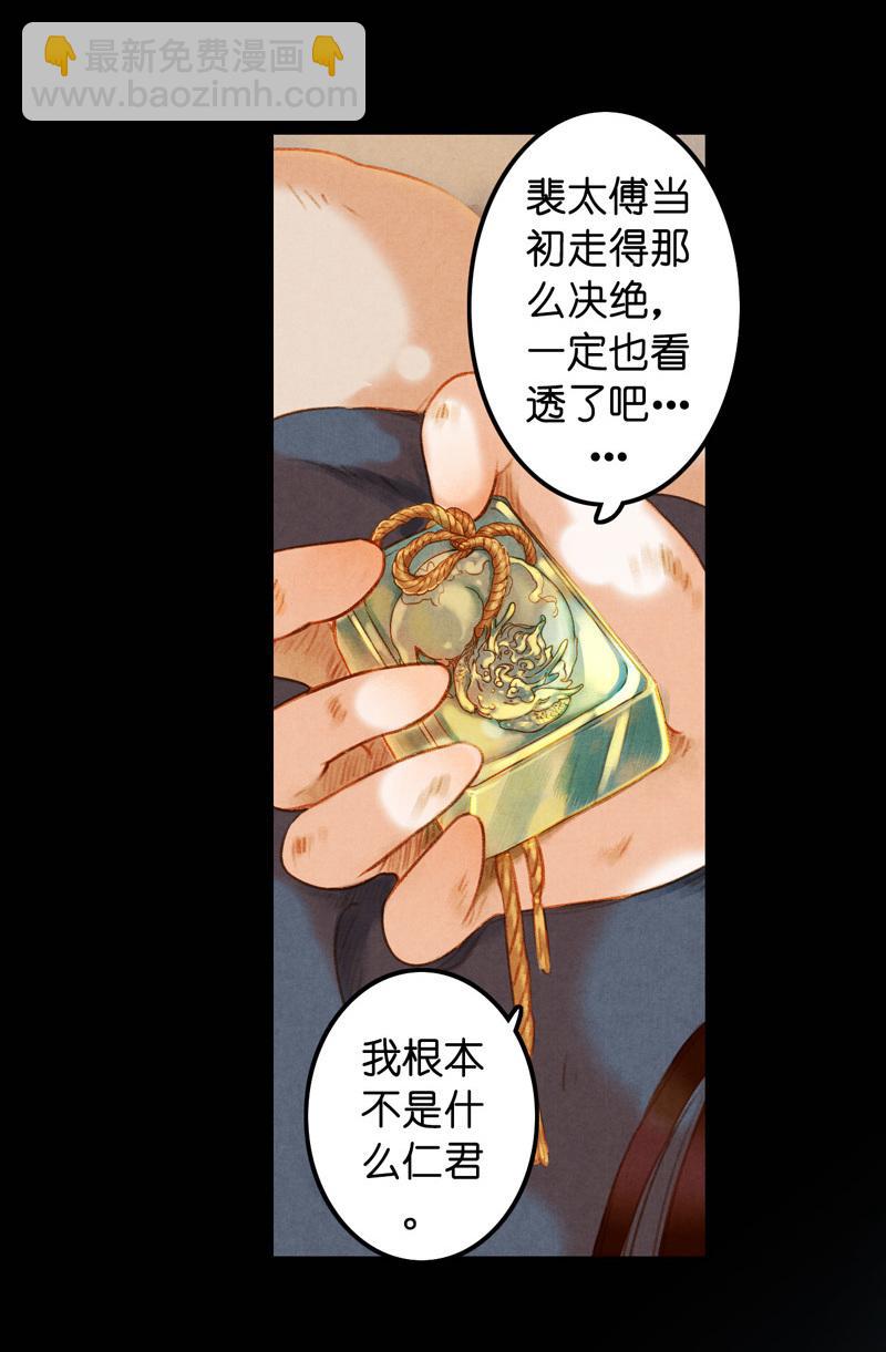 第七话 九玺 （四）-第26话