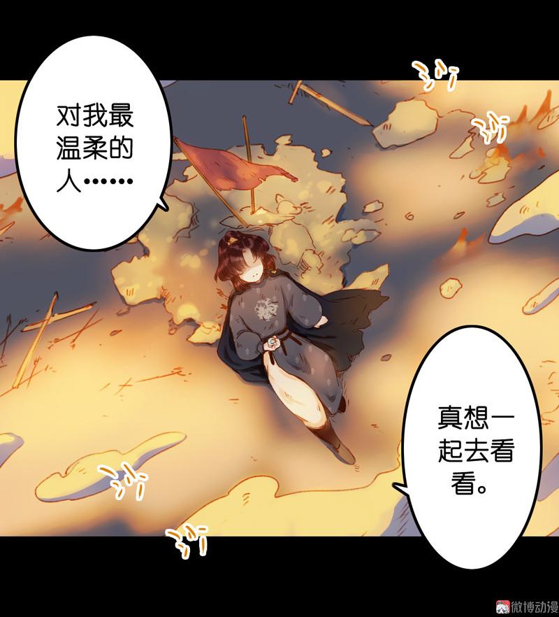 第七话 九玺 （四）-第26话