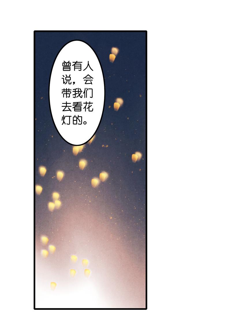 第七话 九玺 （四）-第26话