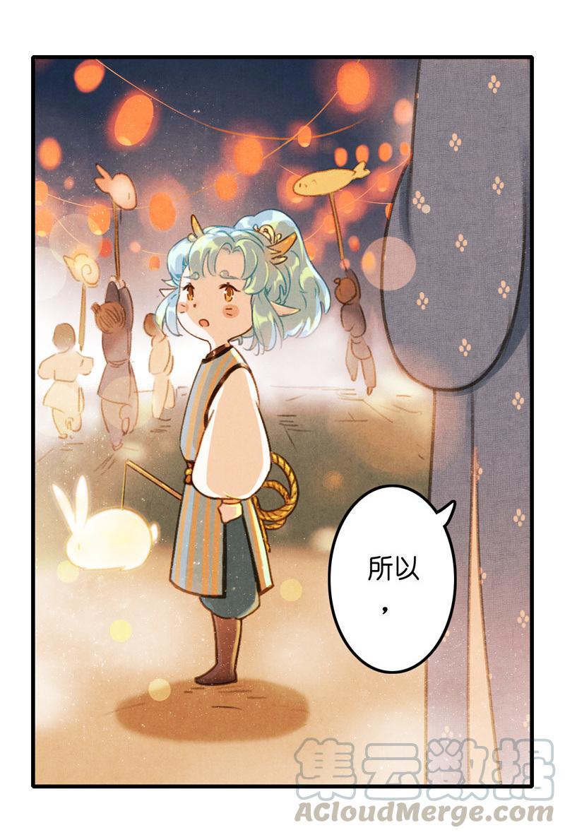 第七话 九玺 （四）-第26话