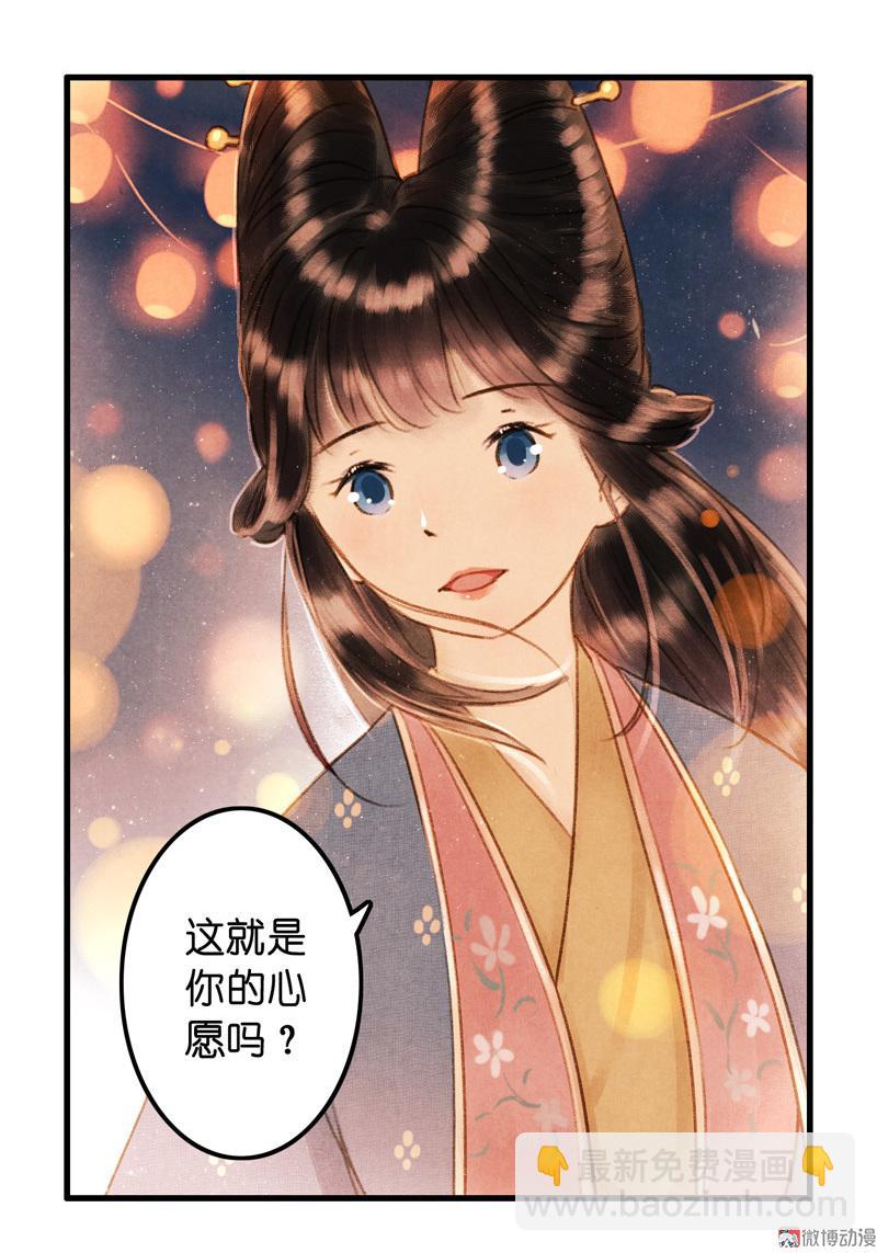 第七话 九玺 （四）-第26话