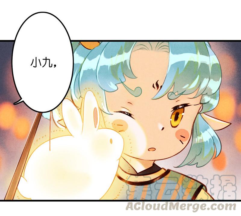 第七话 九玺 （四）-第26话