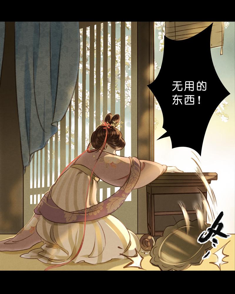 第八话 菱菱 （一）-第28话