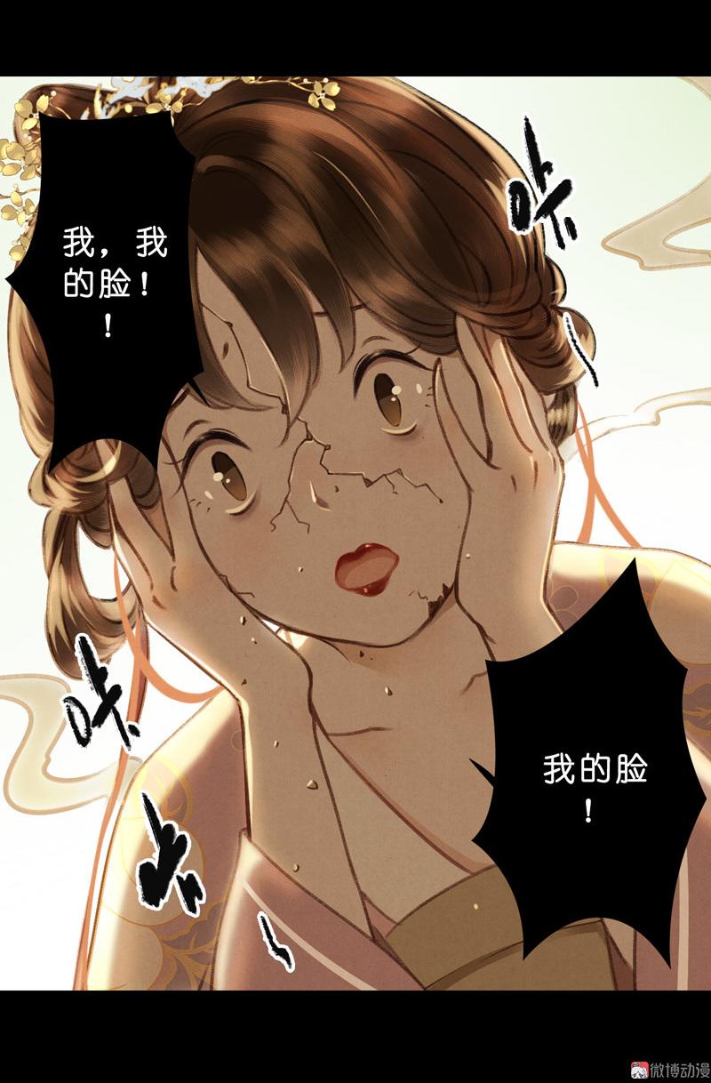 第八话 菱菱 （一）-第28话