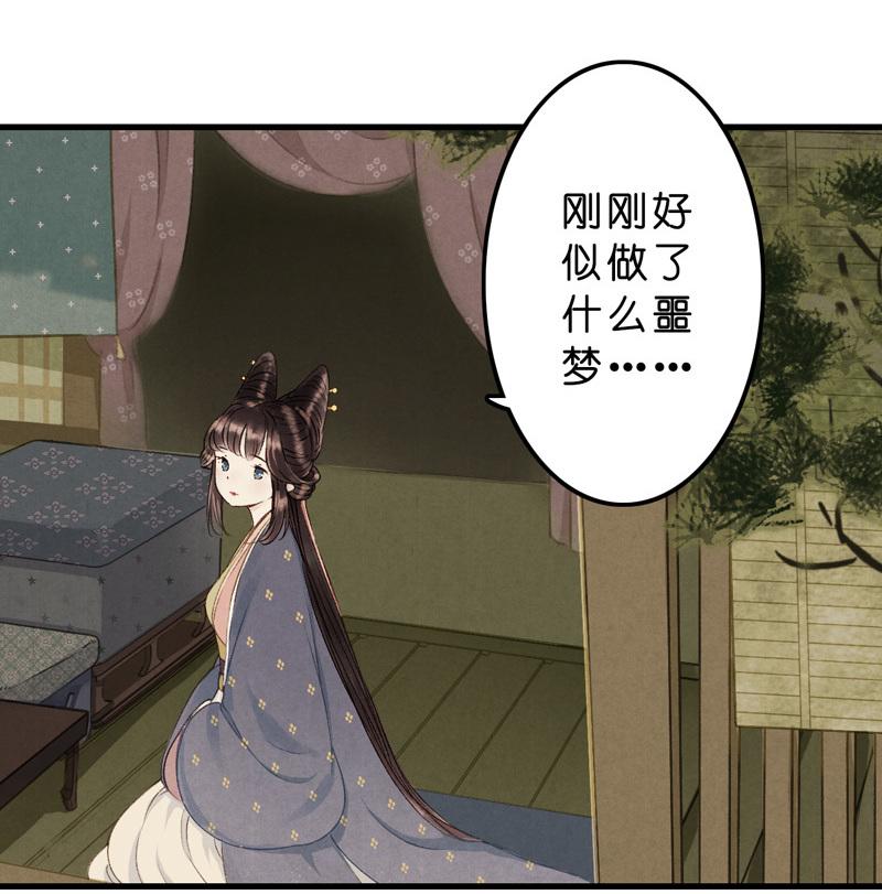 第八话 菱菱 （一）-第28话