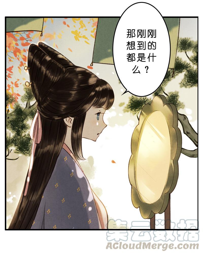 第八话 菱菱 （一）-第28话