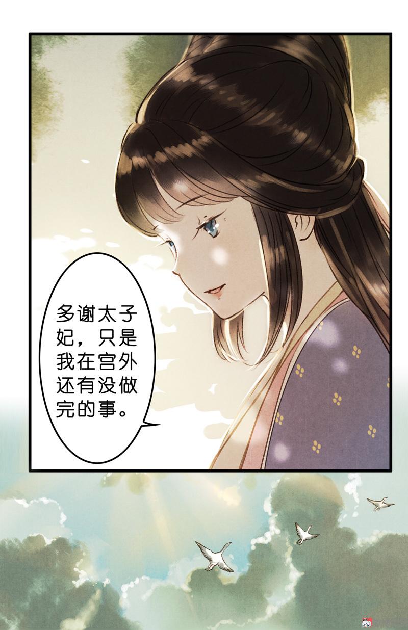 第八话 菱菱 （一）-第28话