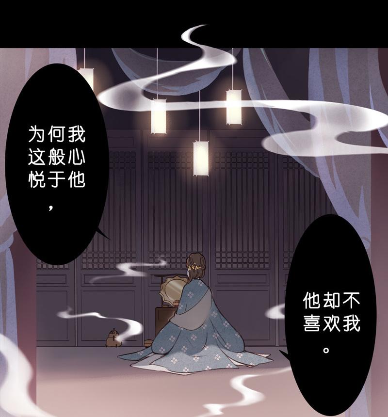 第八话 菱菱 （一）-第28话