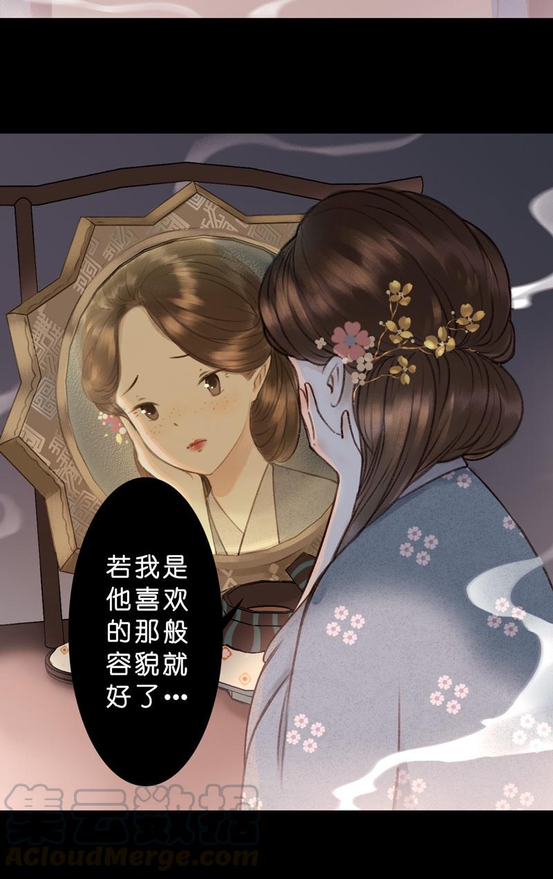 第八话 菱菱 （一）-第28话