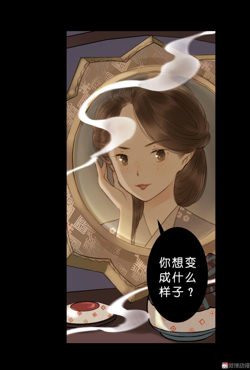 第八话 菱菱 （一）-第28话