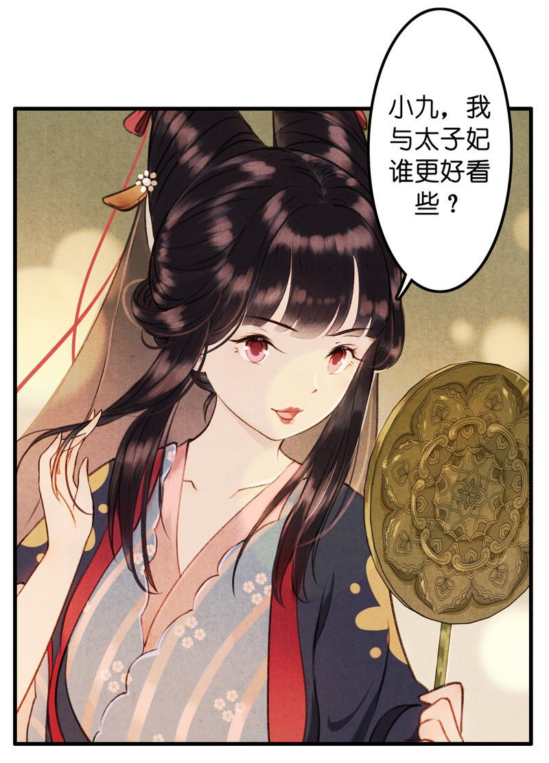 第八话 菱菱 （三）(1/2)-第30话