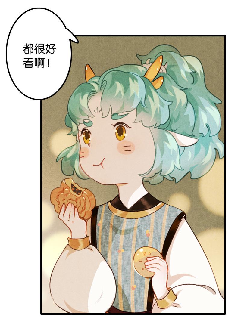 第八话 菱菱 （三）(1/2)-第30话
