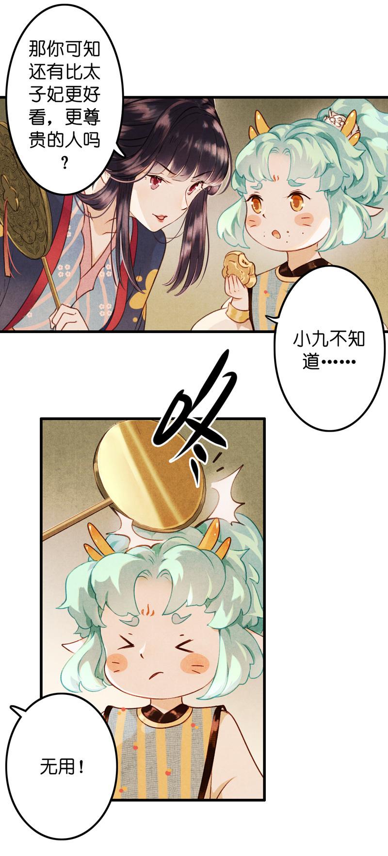 第八话 菱菱 （三）(1/2)-第30话