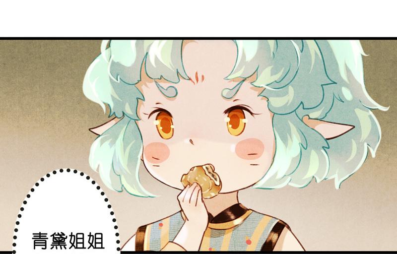 第八话 菱菱 （三）(1/2)-第30话