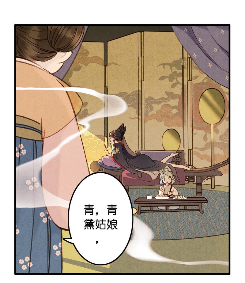 第八话 菱菱 （三）(1/2)-第30话