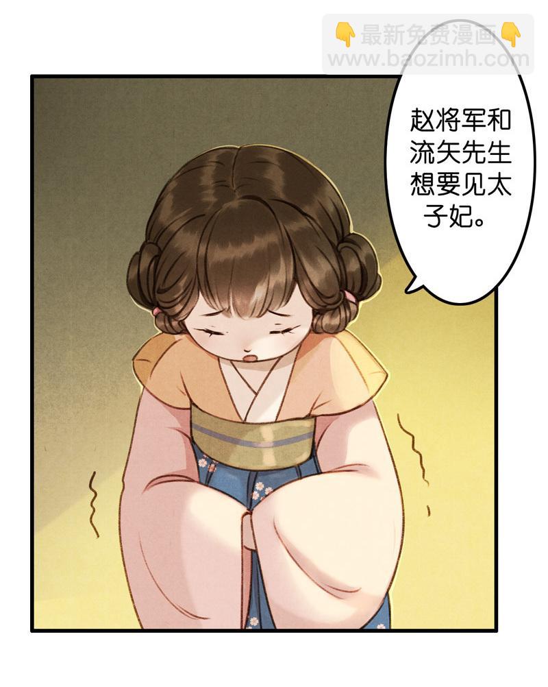 第八话 菱菱 （三）(1/2)-第30话