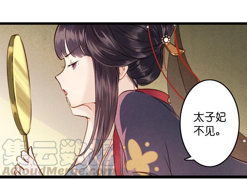 第八话 菱菱 （三）(1/2)-第30话