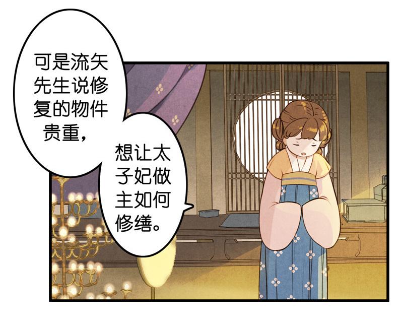 第八话 菱菱 （三）(1/2)-第30话