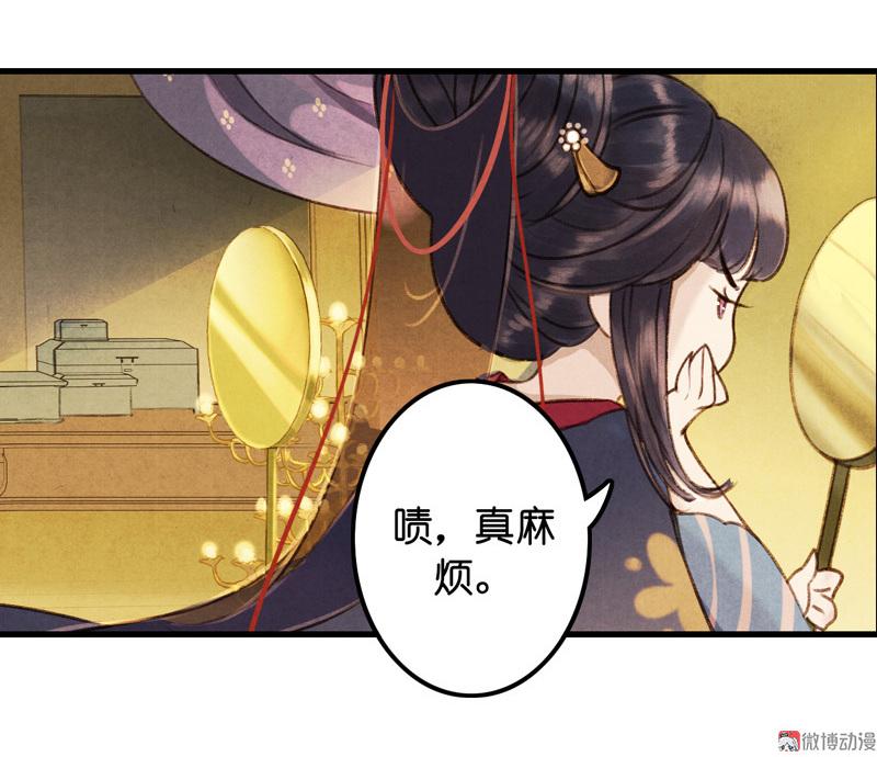 第八话 菱菱 （三）(1/2)-第30话