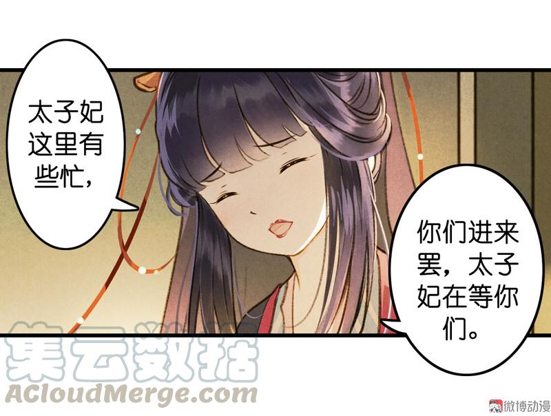 第八话 菱菱 （三）(1/2)-第30话