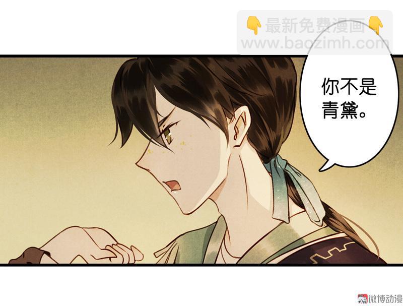 第八话 菱菱 （三）(1/2)-第30话
