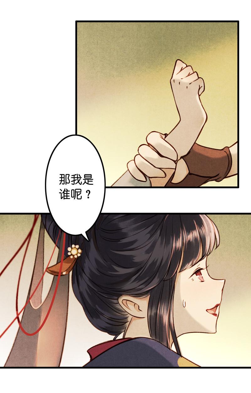 第八话 菱菱 （三）(1/2)-第30话
