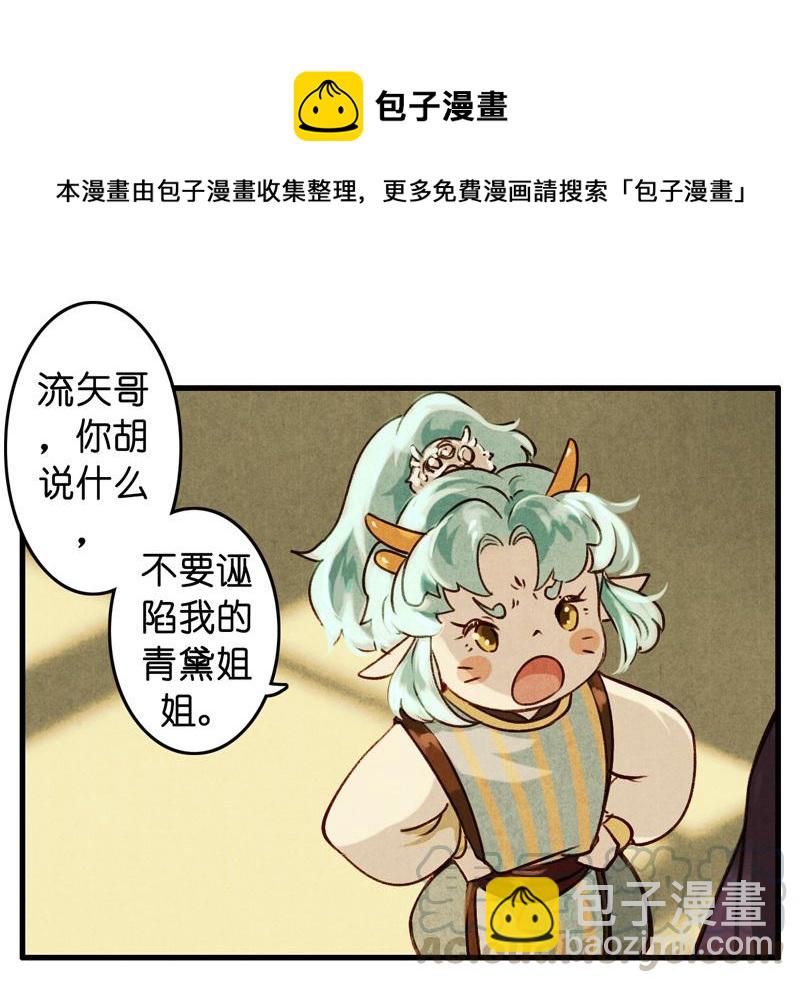 第八话 菱菱 （三）(1/2)-第30话