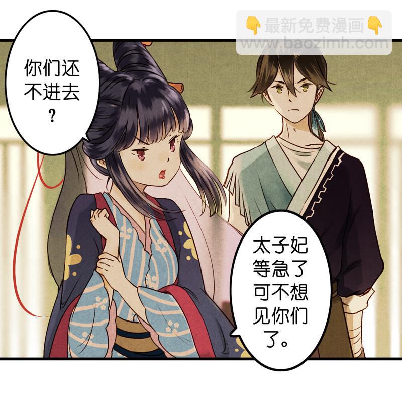 第八话 菱菱 （三）(1/2)-第30话