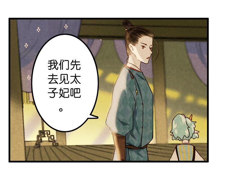 第八话 菱菱 （三）(1/2)-第30话