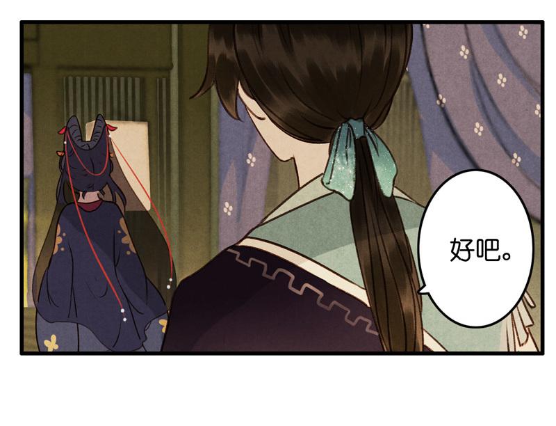 第八话 菱菱 （三）(1/2)-第30话