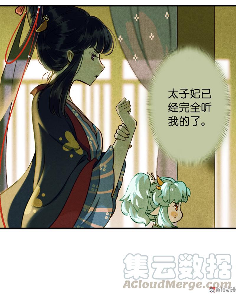 第八话 菱菱 （三）(1/2)-第30话