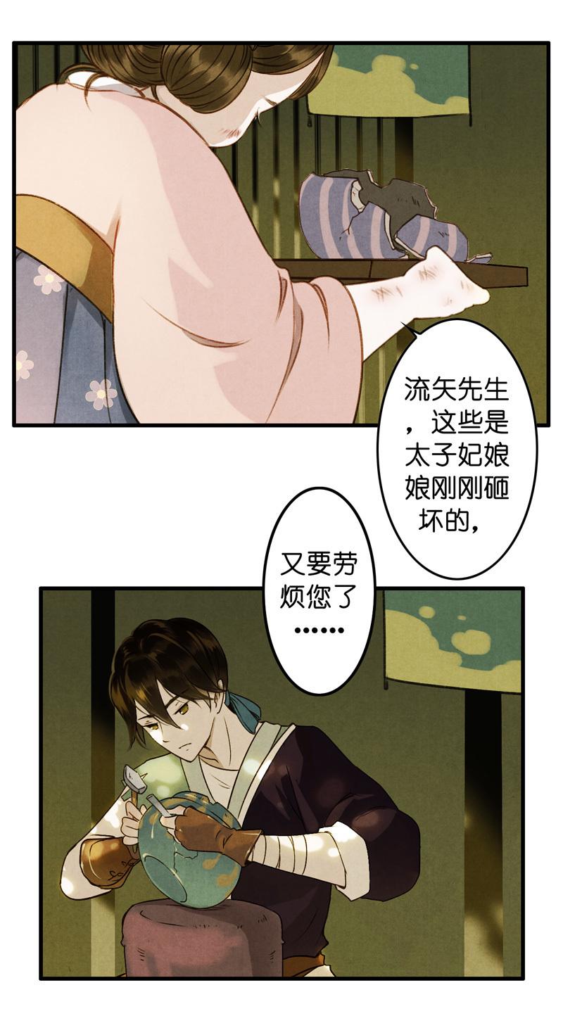 第八话 菱菱 （三）(1/2)-第30话