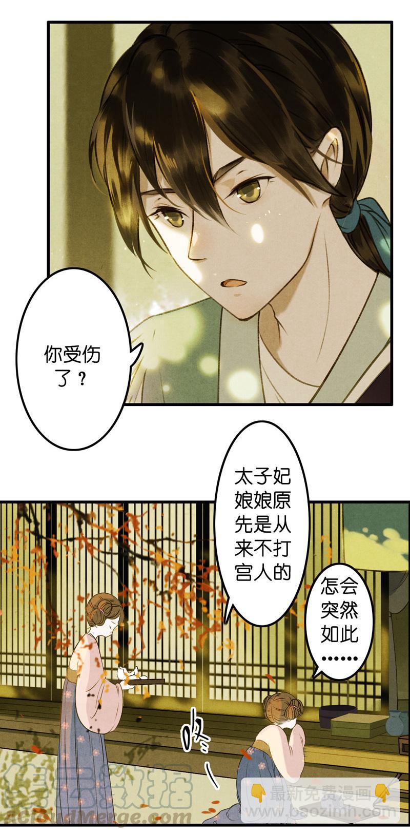 第八话 菱菱 （三）(1/2)-第30话