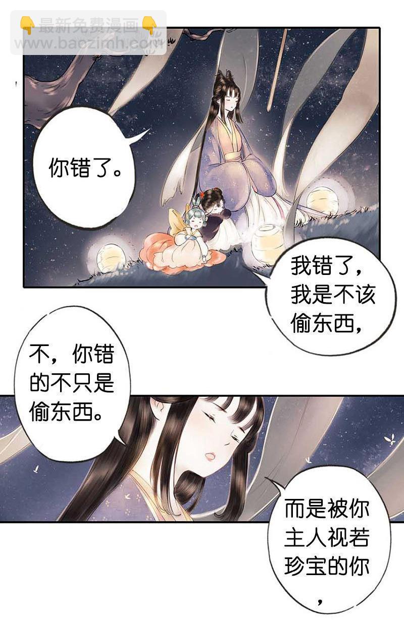 第二话 八宝（下）(1/2)-第4话