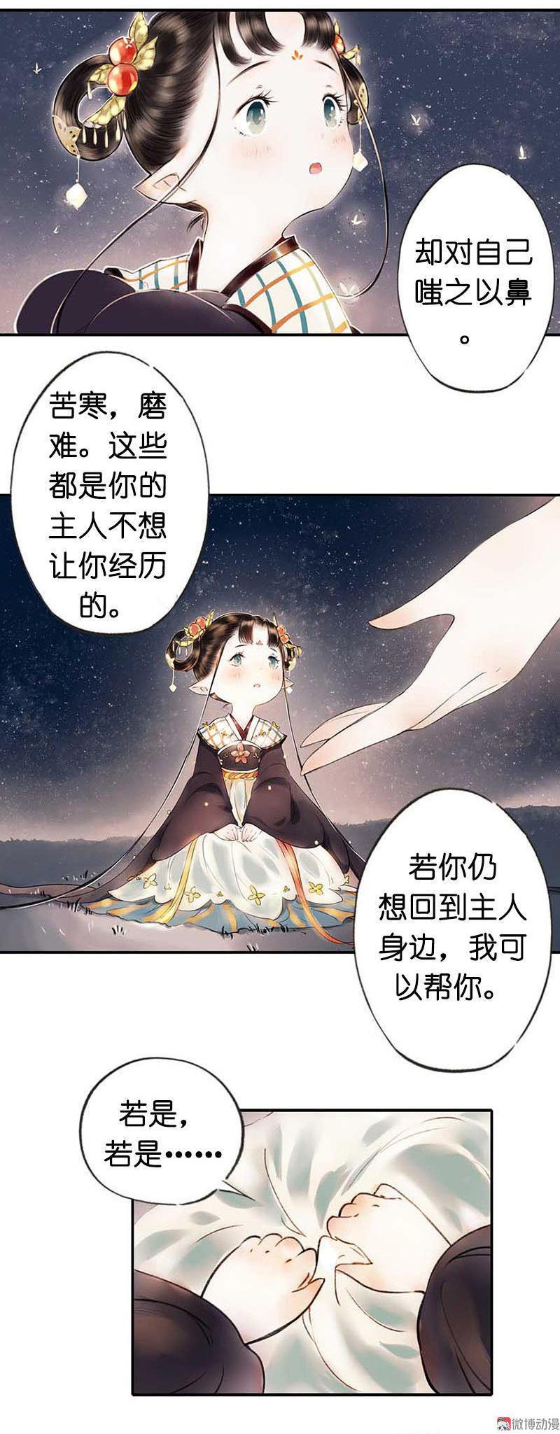 第二话 八宝（下）(1/2)-第4话