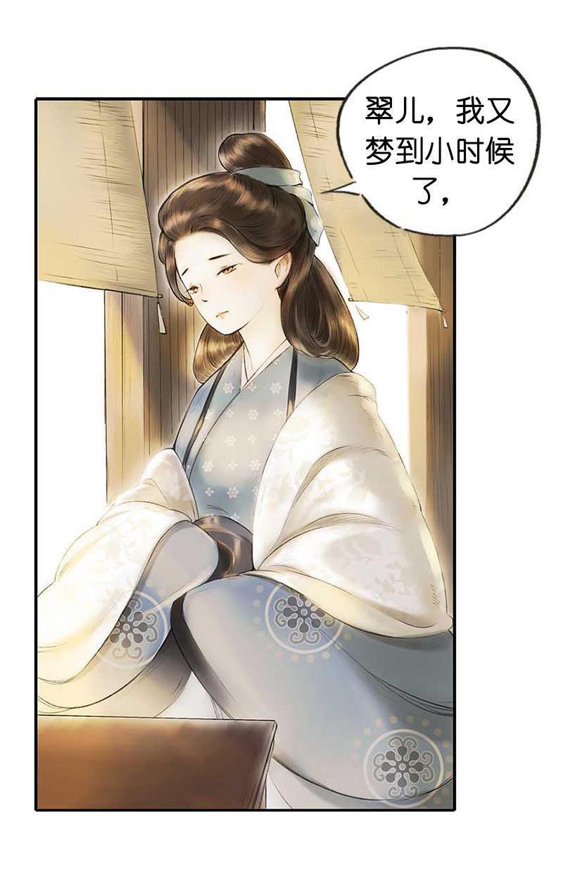 第二话 八宝（下）(1/2)-第4话