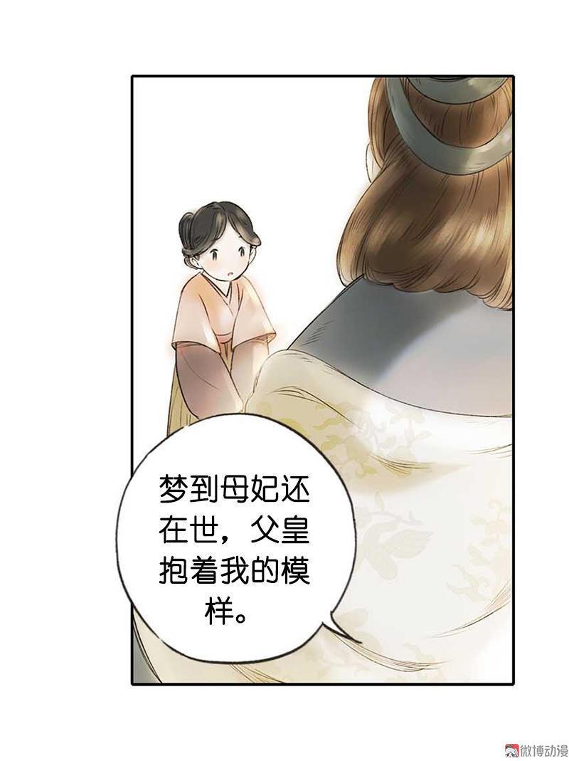 第二话 八宝（下）(1/2)-第4话