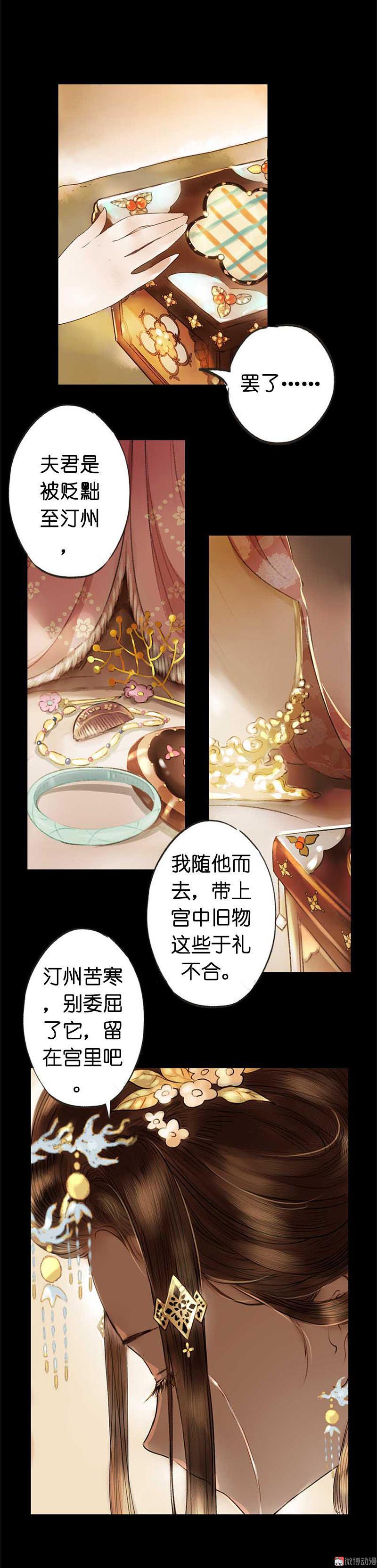 第二话 八宝（下）(1/2)-第4话