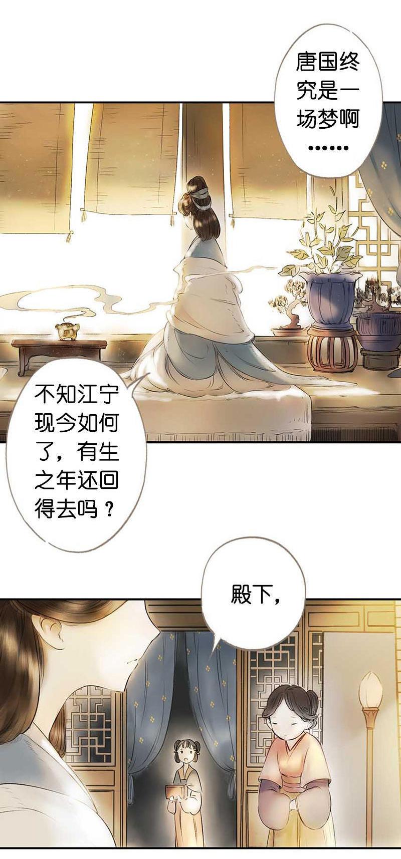 第二话 八宝（下）(1/2)-第4话