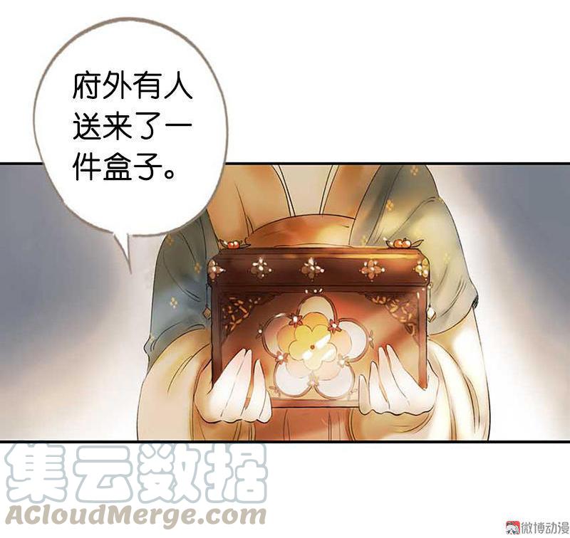 第二话 八宝（下）(1/2)-第4话