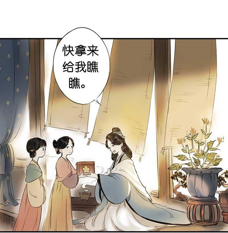 第二话 八宝（下）(1/2)-第4话