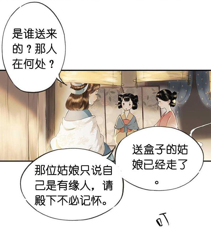第二话 八宝（下）(1/2)-第4话