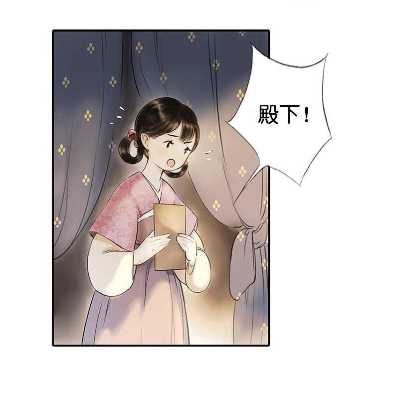 第二话 八宝（下）(1/2)-第4话